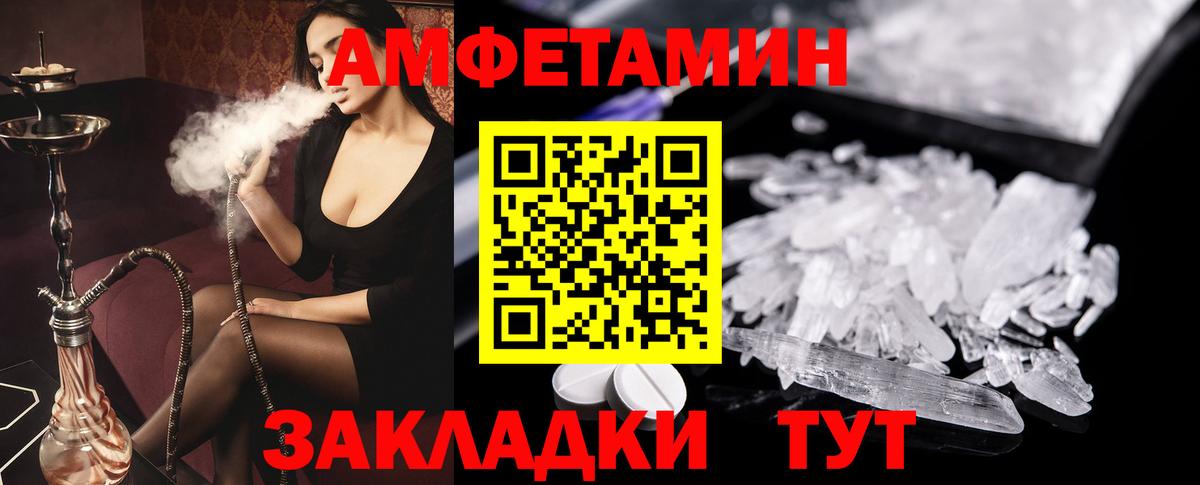 АМФЕТАМИН  Вход с VPN  Сертолово  АМФЕТАМИН 97% 