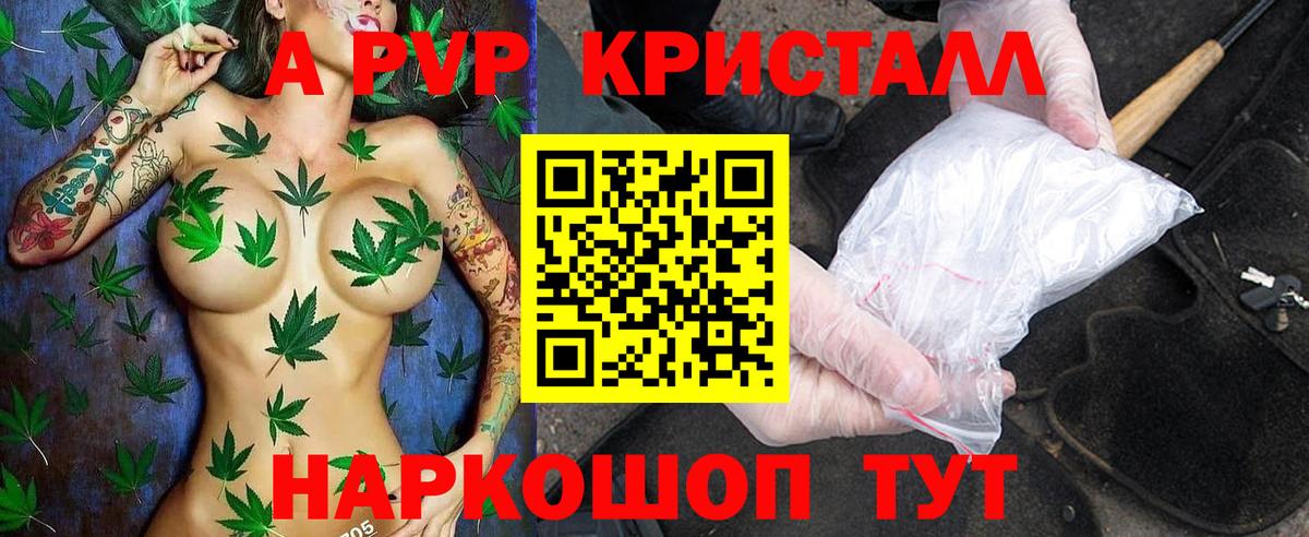 A-PVP СК  Alpha PVP VHQ  A PVP кристаллы  Сертолово  Вход с VPN 
