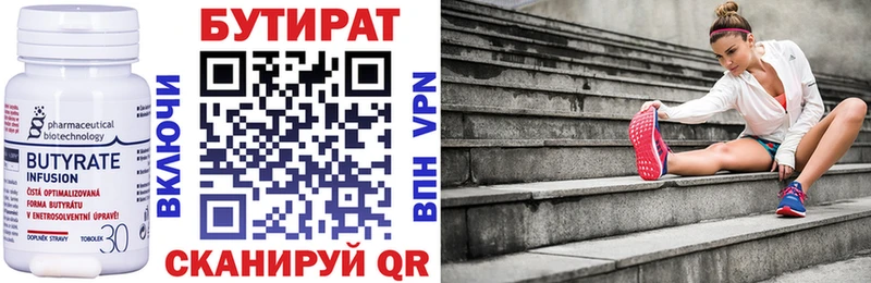 БУТИРАТ жидкий экстази  Сертолово 