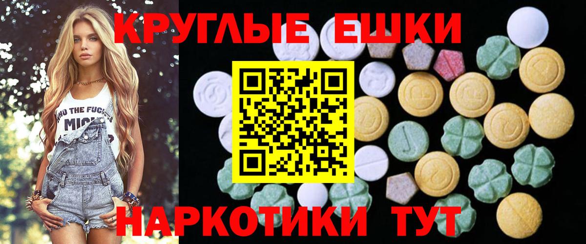 Экстази  Экстази 280 MDMA  Вход с VPN  Ecstasy 99%  Сертолово 