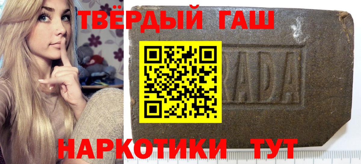 ГАШИШ гашик Сертолово