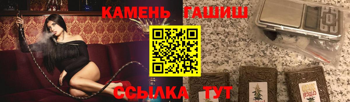 Сертолово  Гашиш AMNESIA HAZE  Гашиш  Вход с VPN  Гашиш убойный 