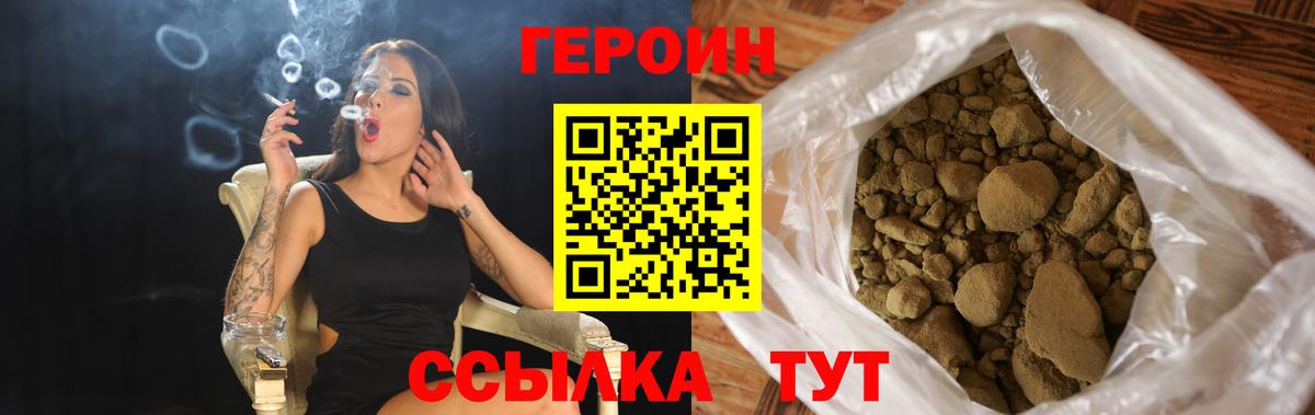 ГЕРОИН VHQ Сертолово
