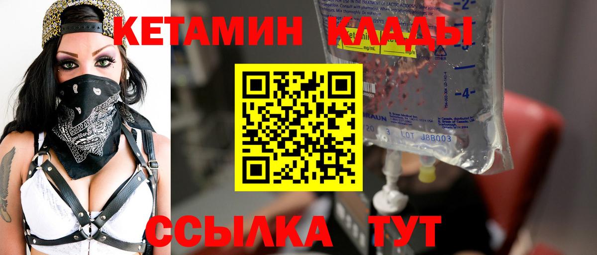 Сертолово  КЕТАМИН VHQ  Кетамин ketamine  Вход с VPN 