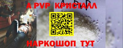 альфа пвп Сланцы