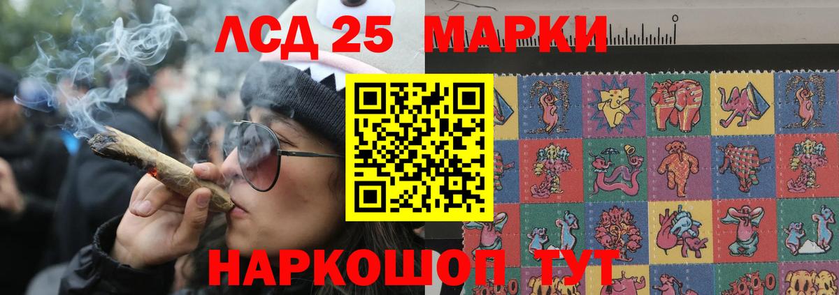 LSD-25 экстази кислота Сертолово