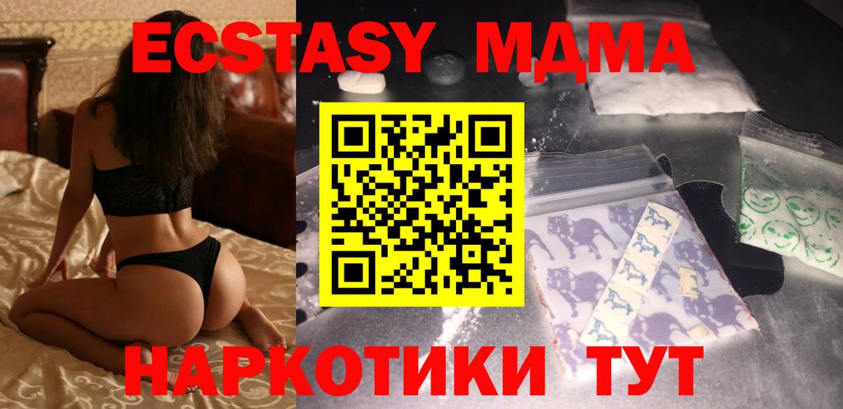 Сертолово  МДМА Molly  Вход с VPN 
