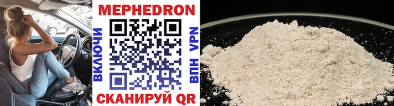 МЕГА онион  Сертолово  МЕФ mephedrone  цены наркотик 