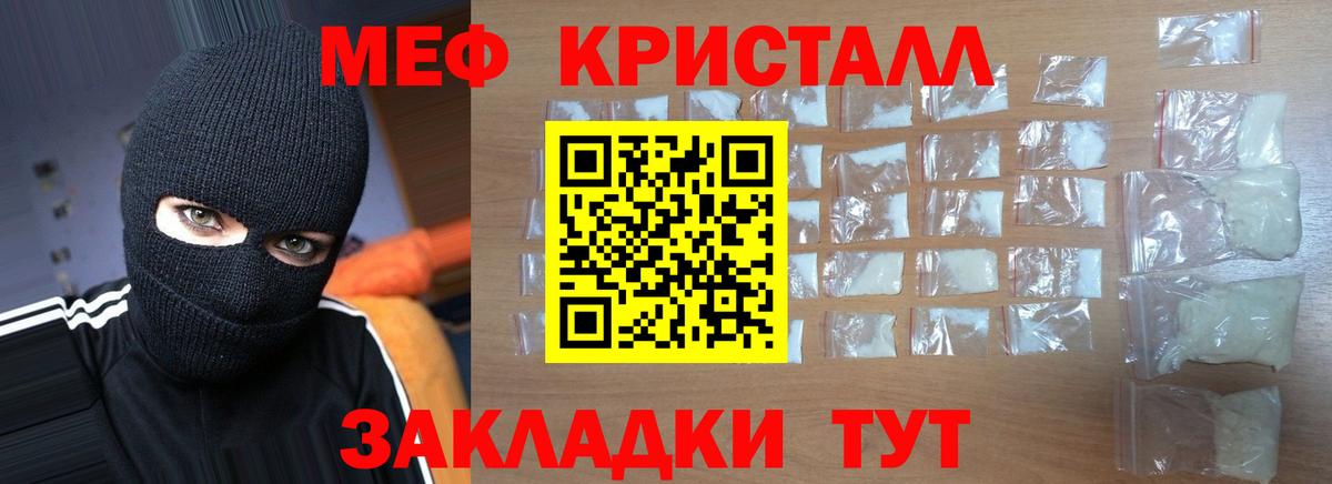 Мефедрон  Сертолово