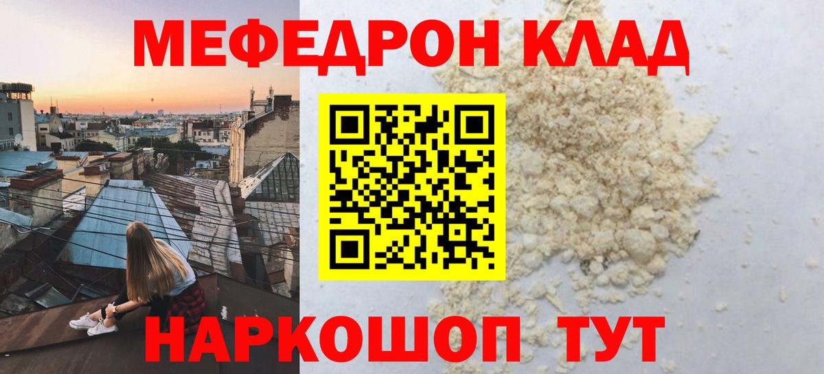 Мефедрон  Вход с VPN  Сертолово  МЯУ-МЯУ кристаллы  МЕФ 