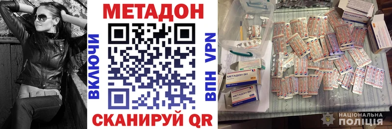 Метадон белоснежный  купить наркотик  Сертолово 