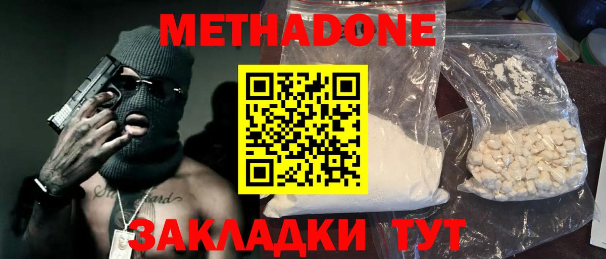 МЕТАДОН VHQ  Метадон VHQ  Вход с VPN  Сертолово 