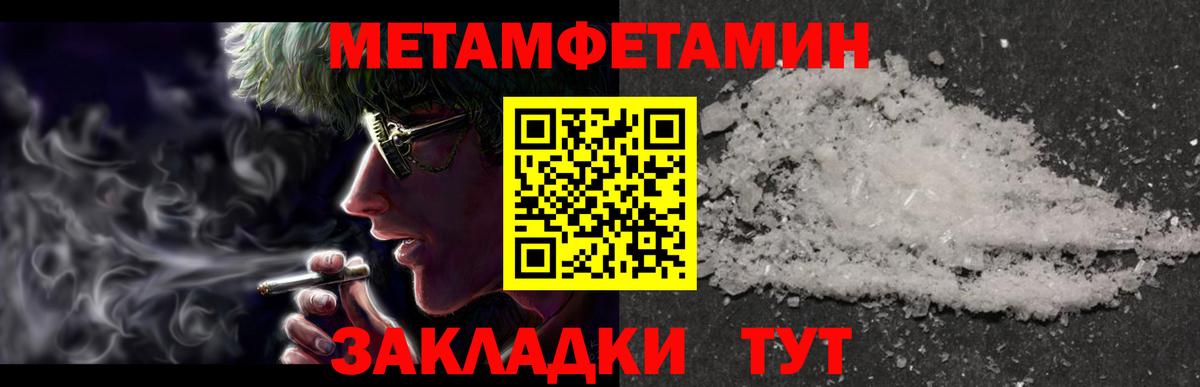 Сертолово  МЕТАМФЕТАМИН пудра  Вход с VPN  МЕТАМФЕТАМИН пудра 