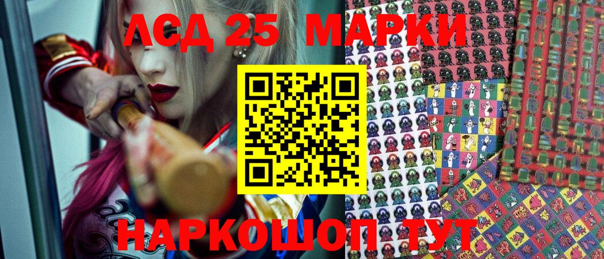 Марки 25I-NBOMe  Марки NBOMe 1,8мг  наркота  Марки NBOMe 1,8мг  Сертолово  Вход с VPN 