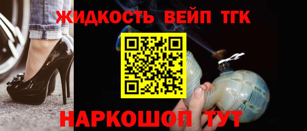 дарнет шоп  Вход с VPN  Сертолово  Дистиллят ТГК THC oil 