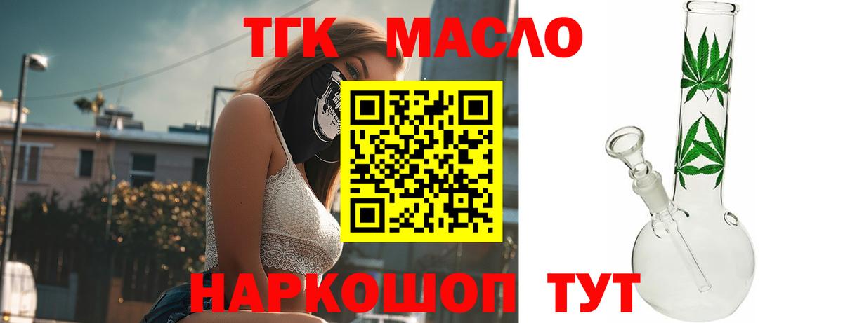 Дистиллят ТГК концентрат Сертолово